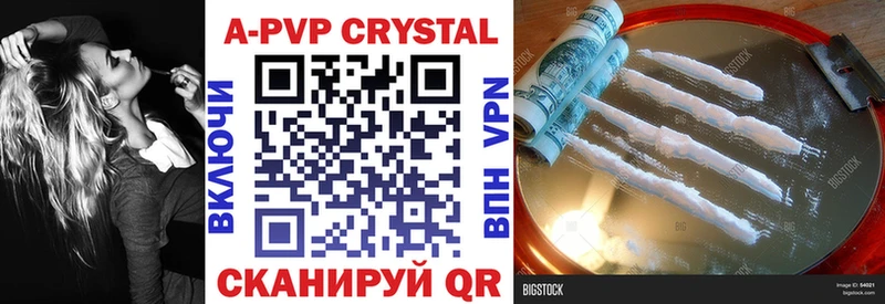 где найти наркотики  площадка официальный сайт  APVP кристаллы  Болохово 