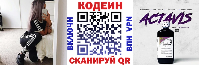 Codein Purple Drank  Болохово 