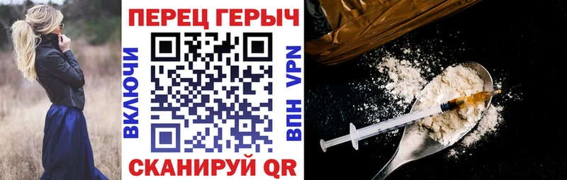 ГЕРОИН белый  Болохово 