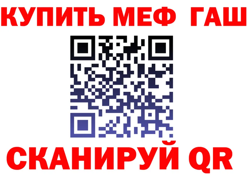 ГАШ Ice-O-Lator зеркало это МЕГА Болохово