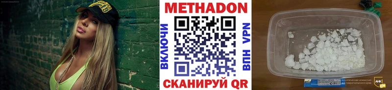 Метадон белоснежный  блэк спрут как зайти  Болохово  купить  цена 